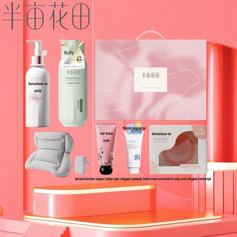 Ban Mu Hua Tian Reba Whitening Body Lotion Gift Set