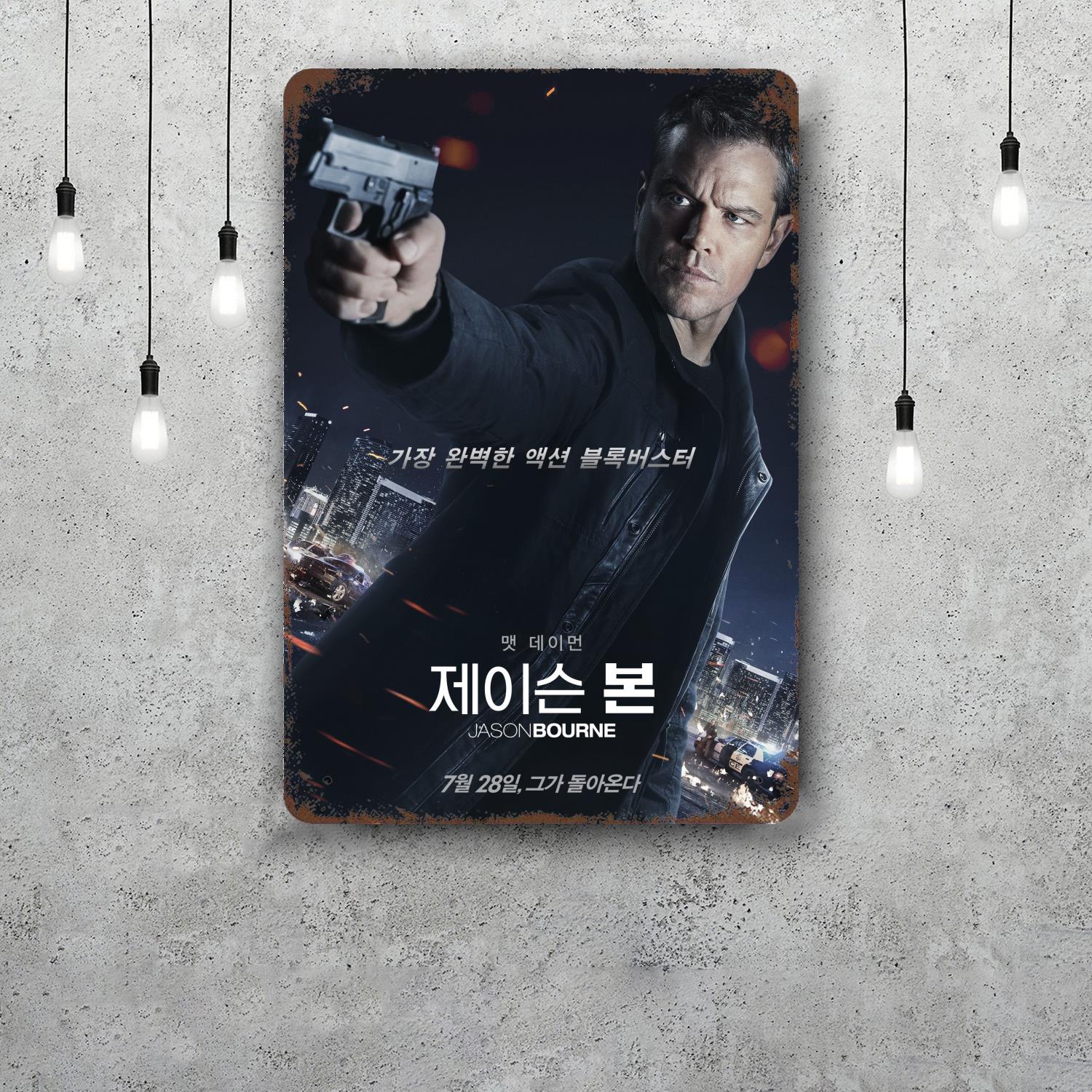 

Jason Bourne Vintage Metal Tin Signs Posters Decor Retro Metal Plaque Wall Art Decor for Garage Bar 20x30cm（7.8x11.8inch）