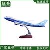 747 Prototype Aircraft Model Retirement Souvenir
