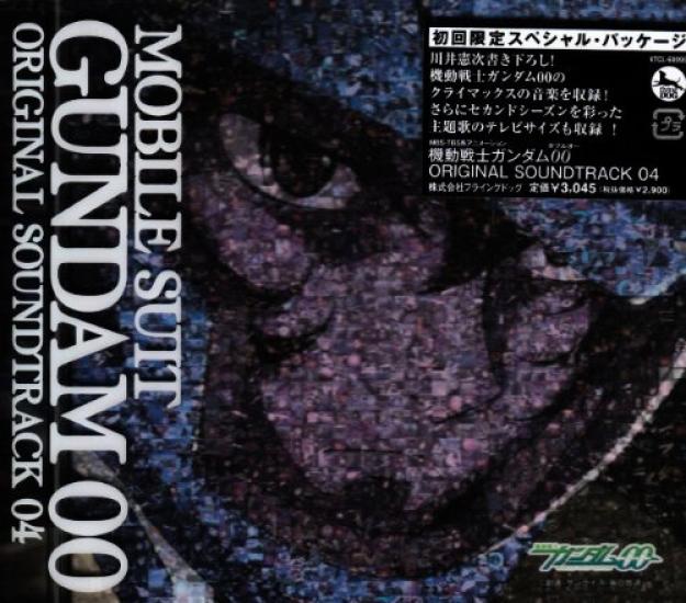 

Mobile Suit Gundam OO ORIGINAL SOUND TRACK 4