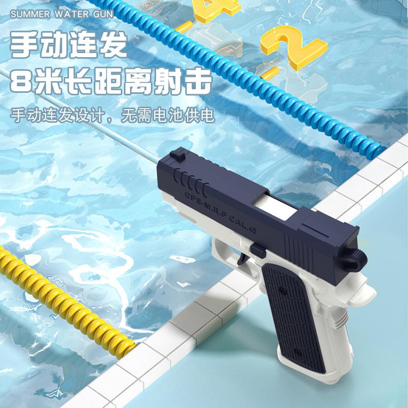 Children'S Manual Continuous Fire Water Gun Large Capacity Water Storage Warehouse Long Range 8 Meters Water Gun Summer Outdoor Water Toy Gun