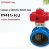 Kalei D941X-16C Electric Flange Butterfly Valve CN plug (adapter included)