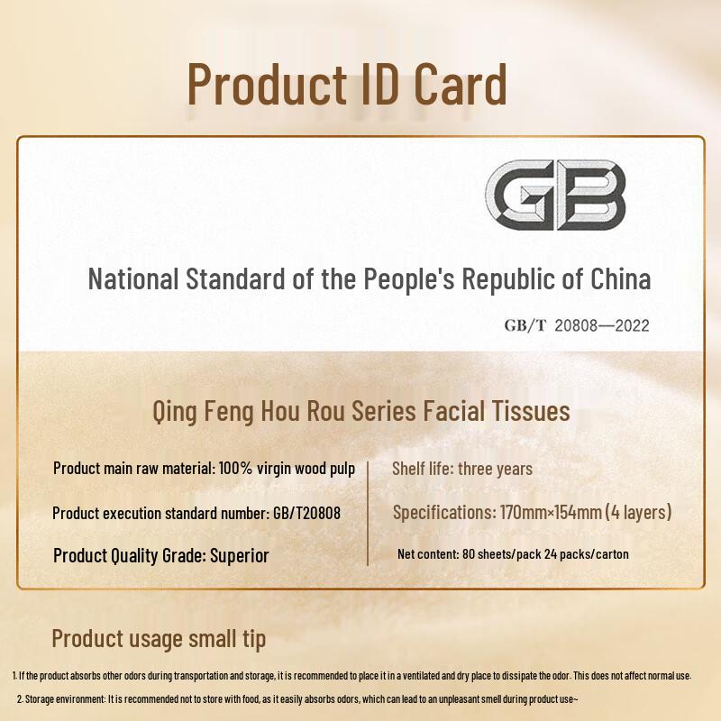 Qingfeng Gold Soft Thick 4-Ply Facial Tissues