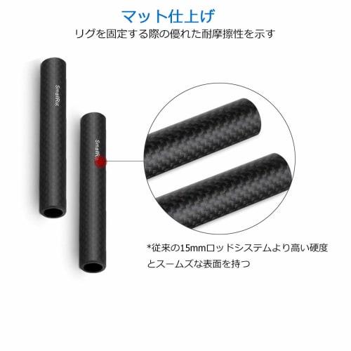 SMALLRIG 15mm Carbon Rod - 10cm 4 Inch (2 Pieces) Lightweight Unthreaded 15mm Support Rig Set Compatible with DSLR Equipment DSLR Rigs DSLR Rig - 1871