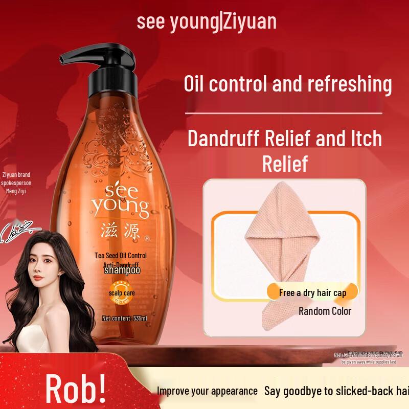 Tea Seed Oil Control Anti-Dandruff Shampoo with Drying Cap