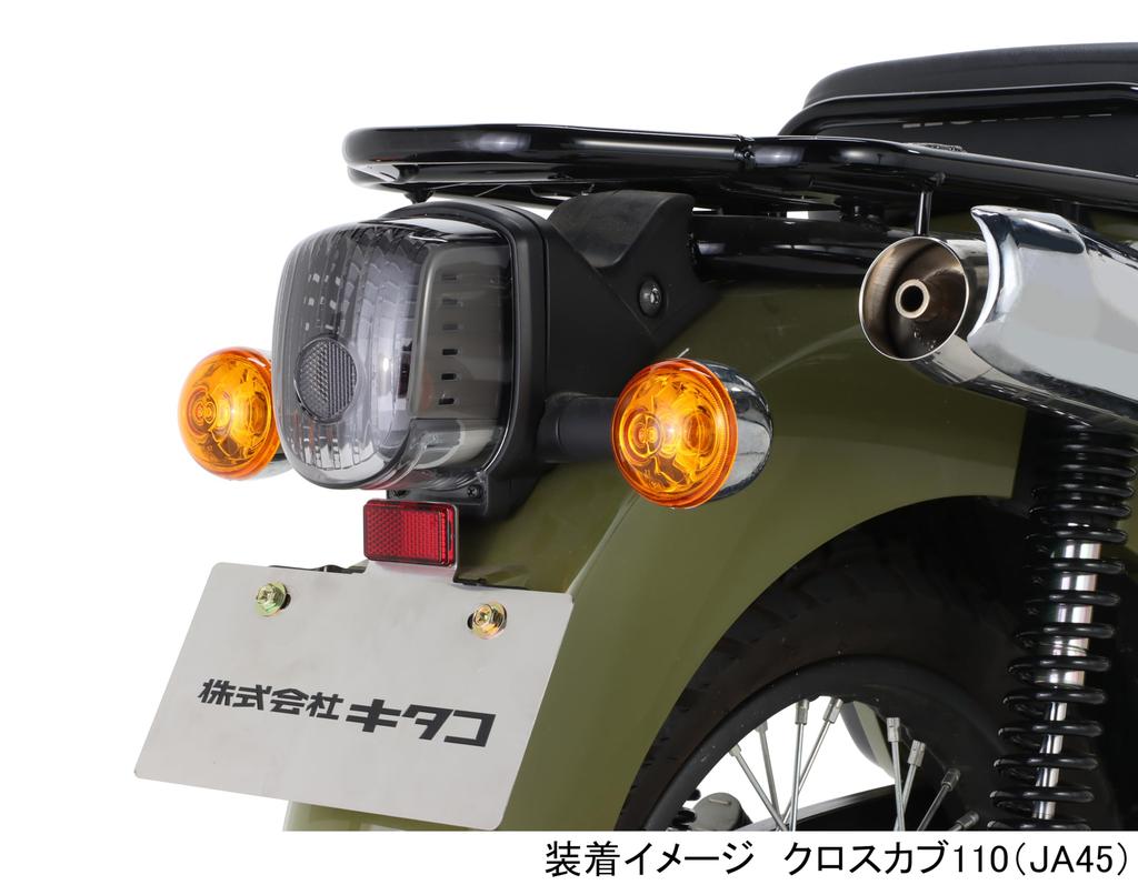 Kitaco 809-1446100 Tail Lens Set, Smoke (Bulb Type), Super Cub 50/Pro, Super Cub 110,