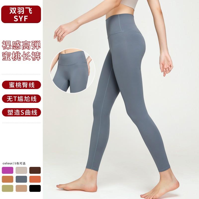 Women High Waist Butt Lifting Quick Dry Gym Running Tight Yoga Leggings