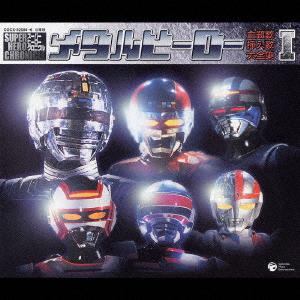 CD TV THEME SONG AKIRA KUSHIDA KIYOH  Metal Hero Shudaikasounyuka Daizen COCX325046  2003 Japan Obi Japanese Soundtracks