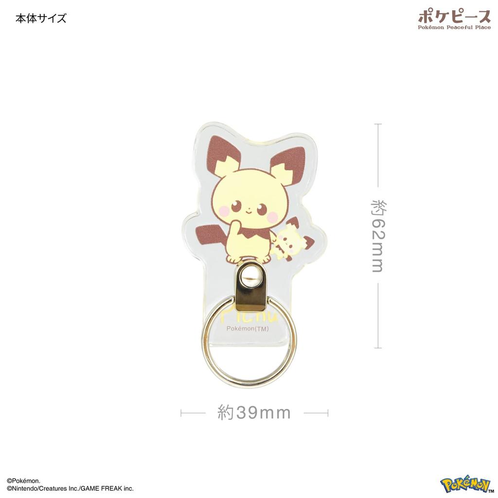 Gourmandies Pokémon Poké Piece Die-Cut Multi-Ring Pichu POKE-927B