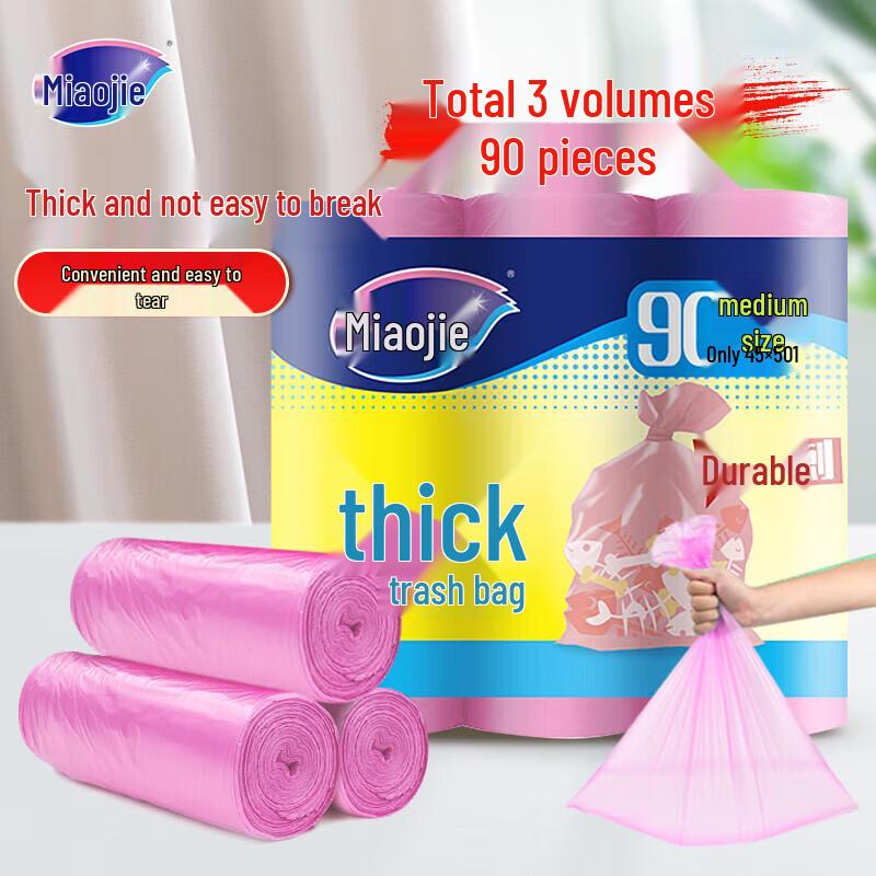 MIAOJIE Flat-Mouth Perforated Trash Bags