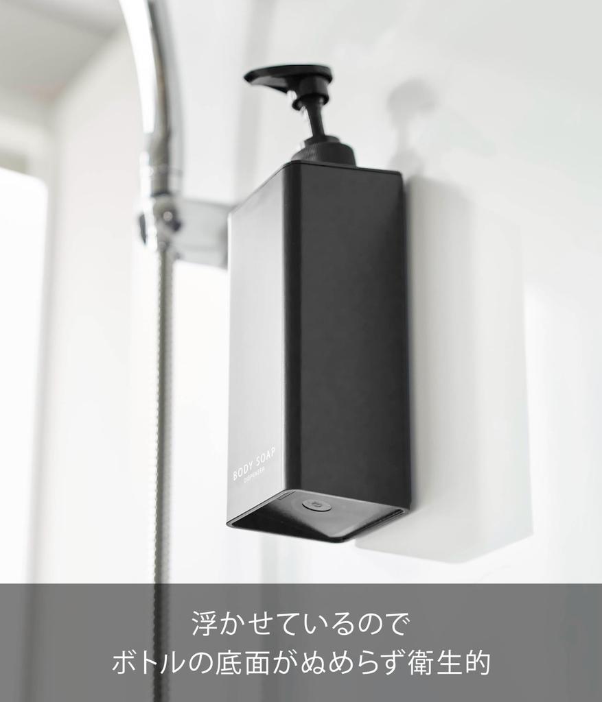 Yamazaki Magnetic Dispenser for Body W7 x D8 x Tower Floating Refillable Shampoo Product 1537 Soap, Black, H25cm, Design, Storage, Bottle, Bottle,