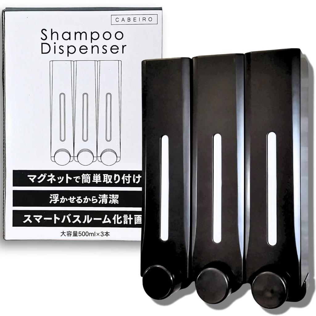 Recommended Large Capacity Shampoo Dispenser with Magnet In CREA Shampoo Bottle Soap Dispenser Dispenser Cabeiro Cb3 [Professional & Modern] [Featured
