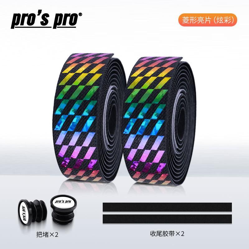 Bike Handlebar Tape Non-slip Shock-absorbing Gradient Color Road Wrap Cycling