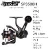Abu Garcia Beast SP 3500H Spinning