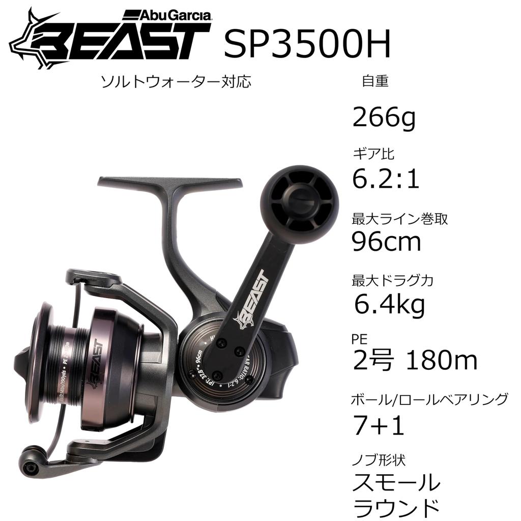 Abu Garcia Beast SP 3500H Spinning