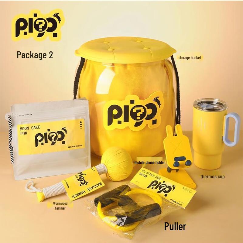 Mid-Autumn Festival Fun Gift Package Package 2