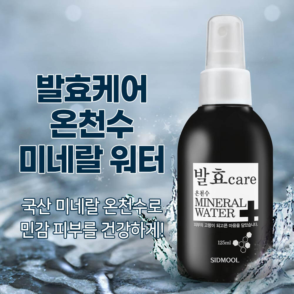 Fermentierte Pflege Heiße Quelle Mineralwasser 125ml