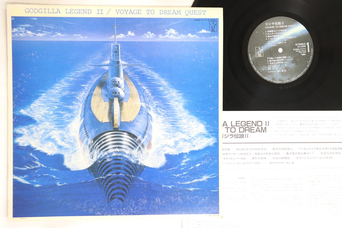 

LP Record MAKOTO INOUE - Godzilla Legend II K28G7171 STAR CHILD 1984 Japan Japanese Soundtracks Used