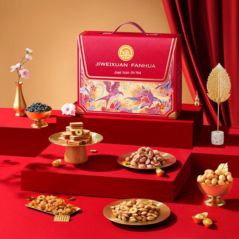 Ji Wei Xuan Assorted Nut Gift Set