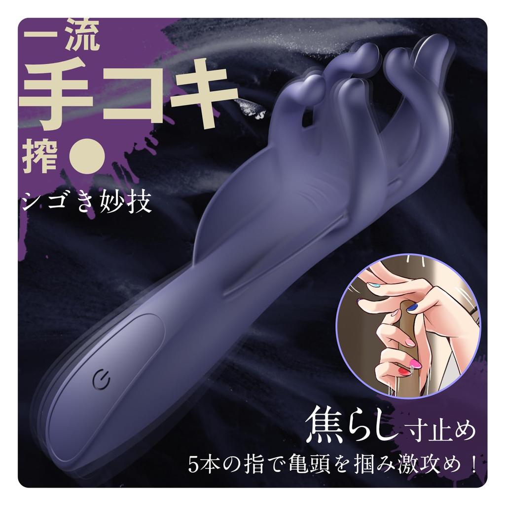 GALRIZOU Onaho Glans Vibrator for Handjob Hands and 5 10 Kinds of Violent Jerking Direct Urethral Glans Foreplay Nipple Repeated Masturbation Popular