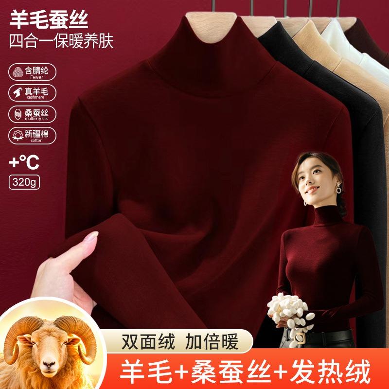 Silk Warm Fleece Heating and Thermal Underwear Women's Inner Top Fleece Thickened Turtleneck Autumn Clothes Wool Bottoming Shirt Winter