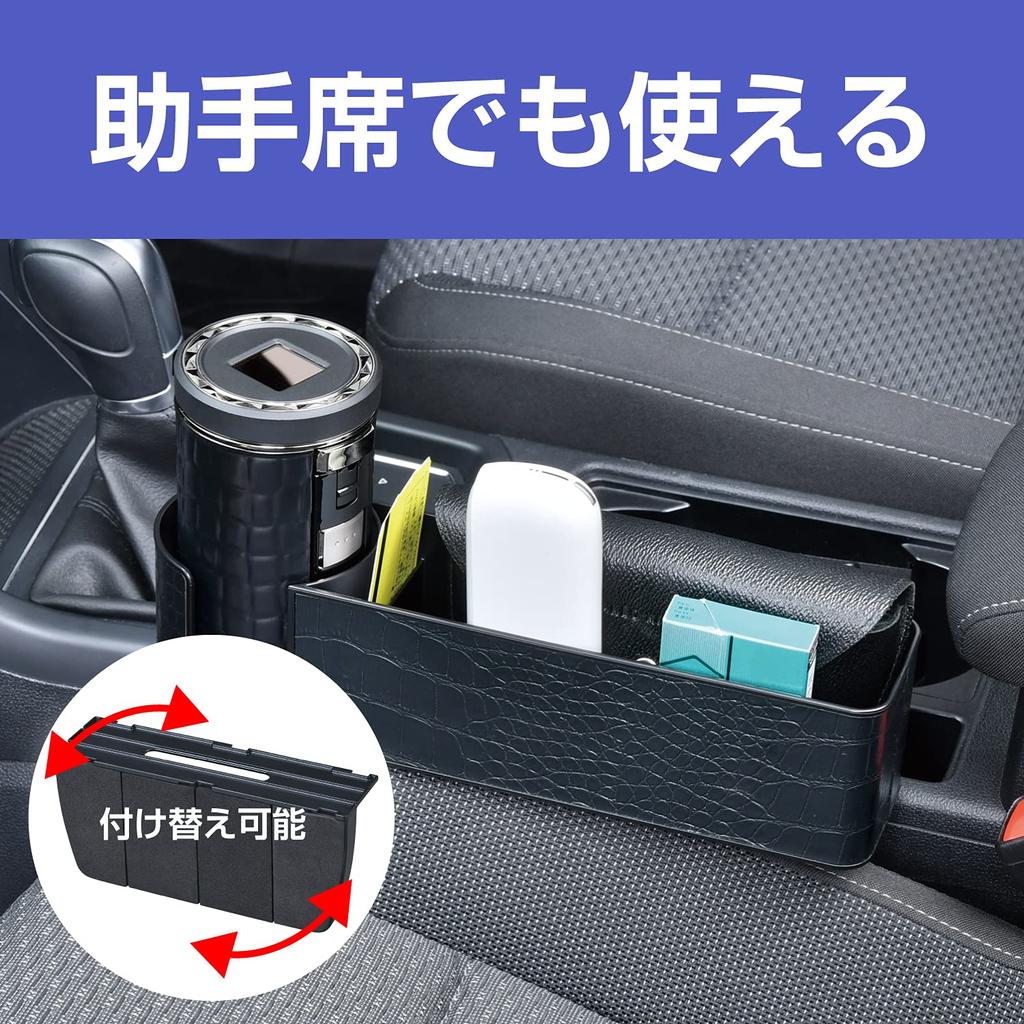 Seiwa IMP084 Car Seat Organizer, Car Storage Supplies, Seat-Side Organizer, Crocodile []
