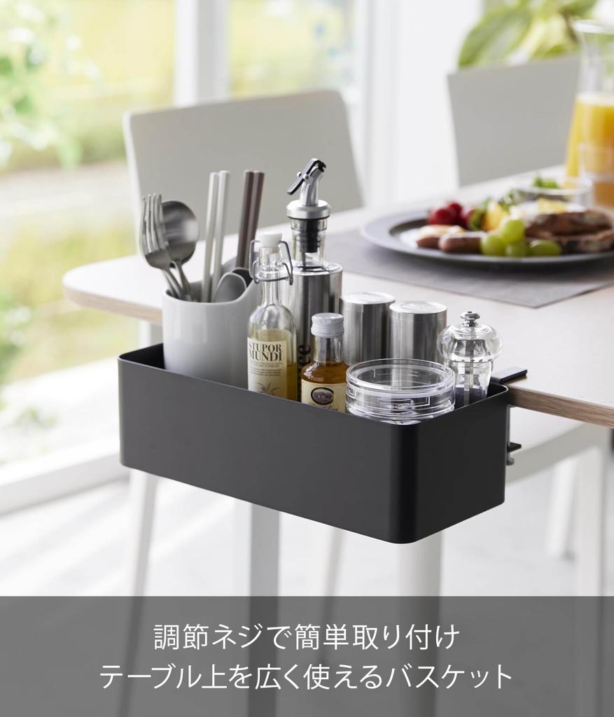 Yamazaki Jitsugyo postranní košík ke stolu černý Š30 x H18 x V9,5~11cm (Včetně seřizovacích šroubů) Úložný koš pro dodatečnou montáž stolu Tower 1573