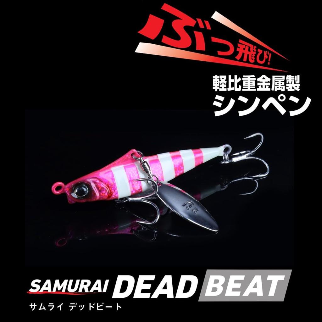 Daiwa Samurai Dead Beat Blade Sinking Pencil 33g UV Real Blue Pink Sardine