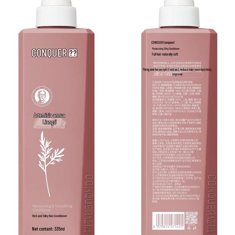 ConQUER Seidig Glatte Feuchtigkeitsspendende Spülung