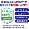 [.co.jp Exclusive] [Bulk Purchase of 2] Children's Toothpaste, Strawberry Flavor, Value Pack, 180ml X 2