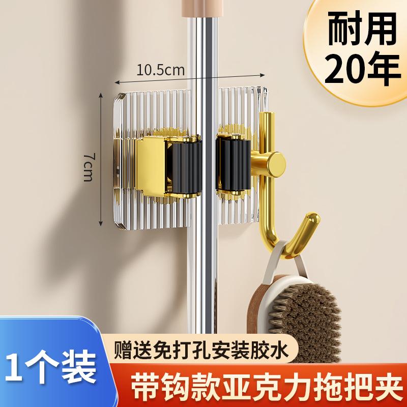 Mop hook No punching drag Space aluminum fixed hanger Acrylic bathroom Toilet storage Wall hanging type