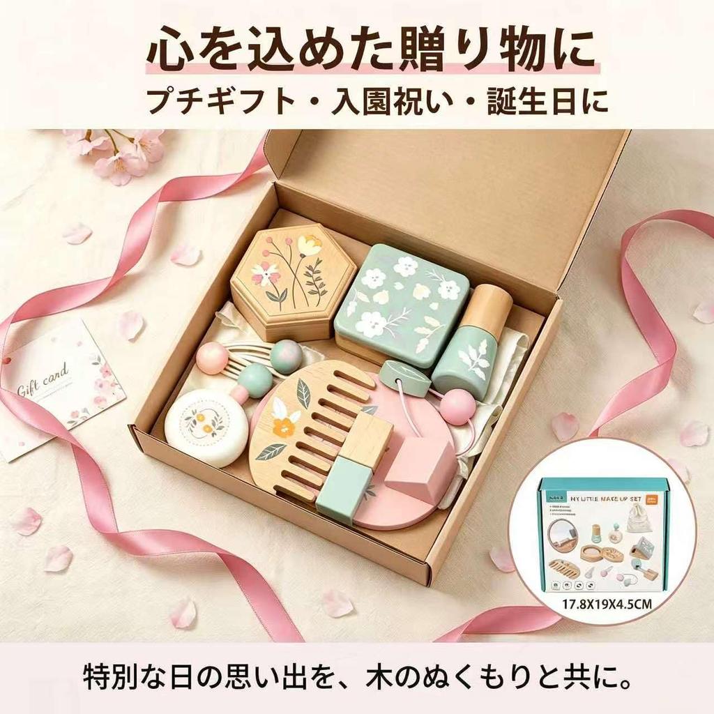 Julanpo Makeup Set Toy, Natural Wood, Colorless Kids' Cosmetics, with Storage Pouch, Scandinavian Style, Muted Colors, Pretend Play, Educational Toy f