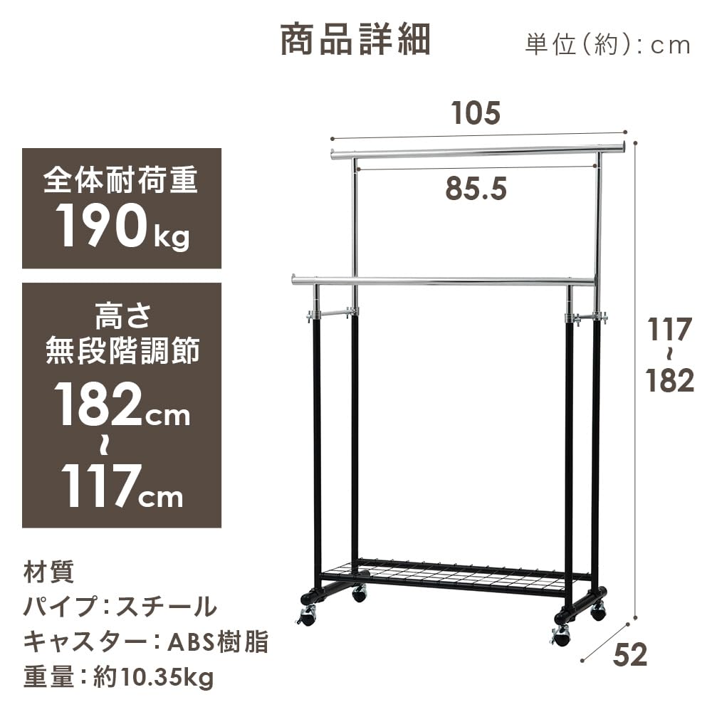 Iris Plaza Double Hanger Load Capacity With High Load Width 105 x Depth 52 x Height Pipe Rack, 190kg, Shelf, Capacity, Extendable, White, 117-182cm,