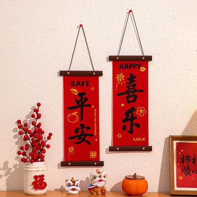 2 piezas 2026 Año Nuevo Festival de Primavera Decoraciones de Pared DIY Entrada del Hogar Seguridad y Alegría Arreglo de Pareados
