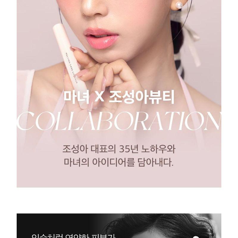 CHOSUNGAH BEAUTY - Melting Care Lip Balm - 2 Colors