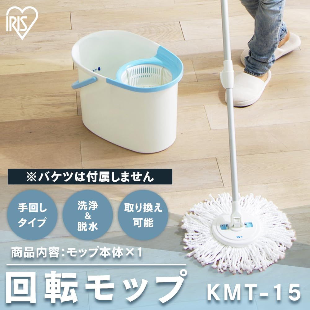 IRIS OHYAMA Dedicated Mop Mop, Hand-cranked Type, KMT-15