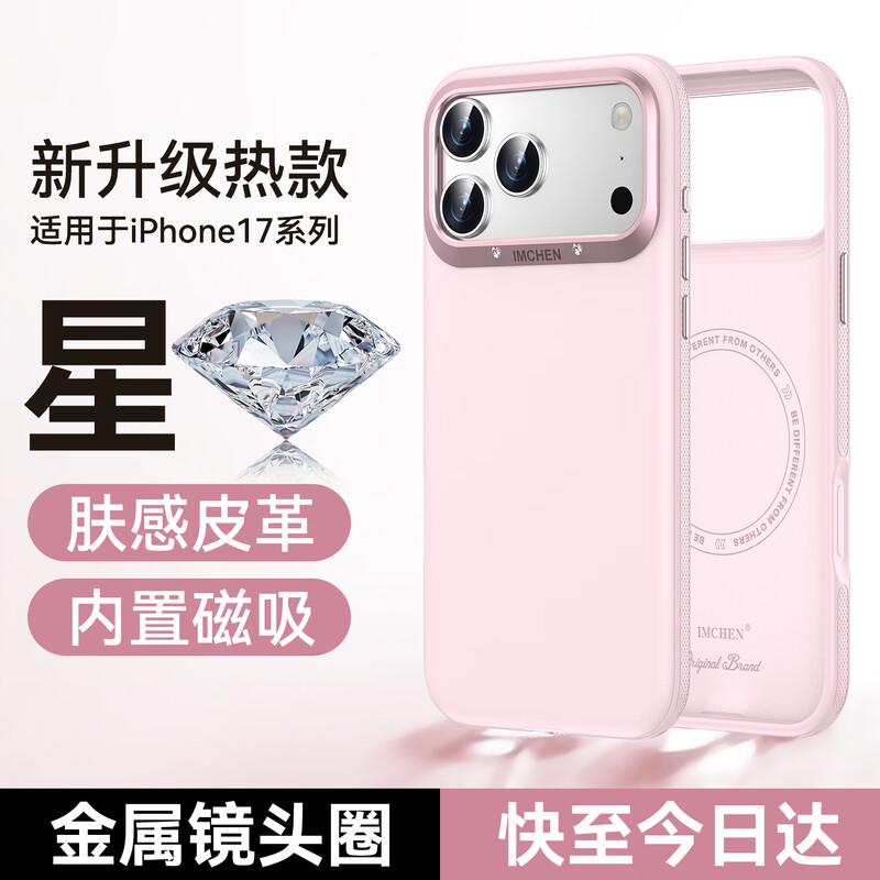 Aimeichen Star Diamond Skin-Feel Leather Magnetic Phone Case iPhone 17 Pro Max