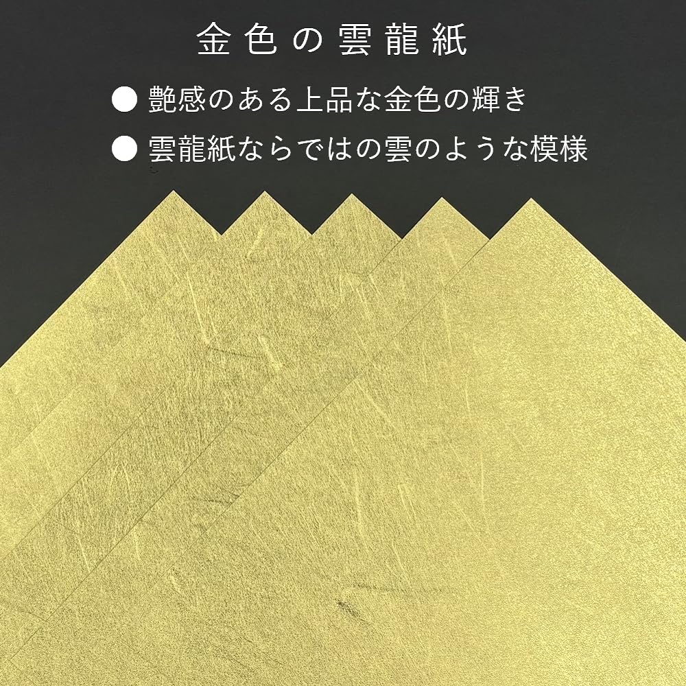 Paper Entrance Washi A4 Unryu 10 for 55235 Paper, Size, Gold, Paper, Sheets, Crafts, Cartonnage, Corsages, Origami,