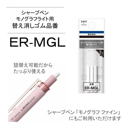 Tombow Mechanical Pencil Monograph Light 0.5mm Grayish Blue 5 pieces SH-MGL45-5P
