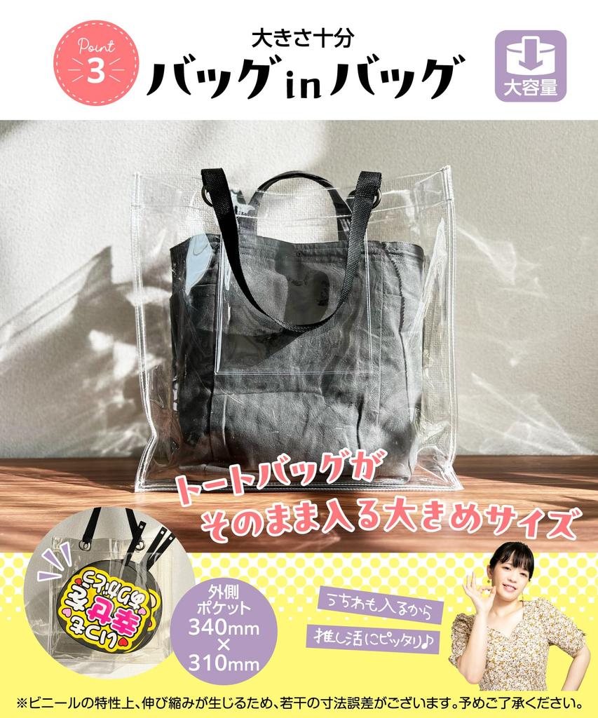 Clear Tote Bag with Pocket for Durable and for Fan Transparent Vinyl for Idol Pool [Le pumo] Fans, Waterproof, Multipurpose, Activities, Bag, Bag,
