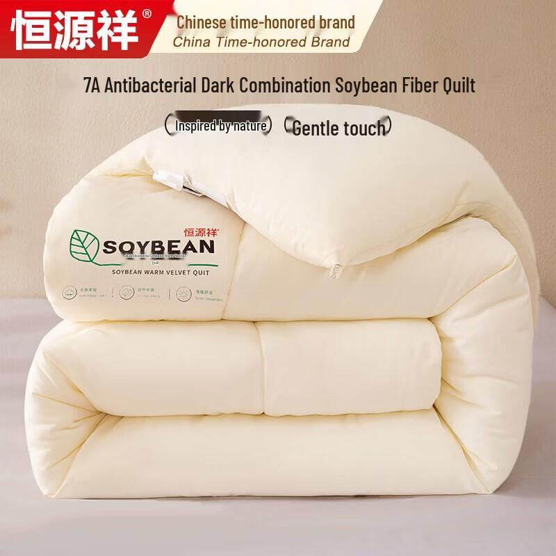 Hengyuanxiang 7A Antibacterial Soybean Fiber Duvet