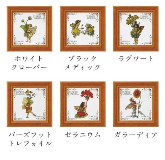 Flower Fairies Mini Art Frame Birdsfoot Trefoil U-Power FF-00560