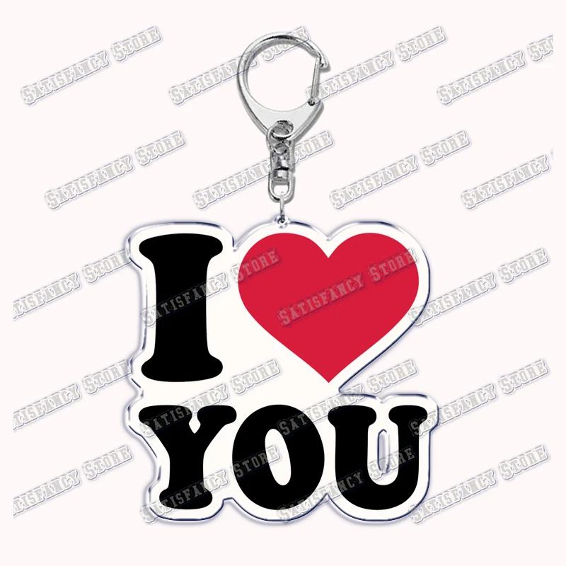 Custom I Love You My Fictional Boyfriend Awesome Girlfriend Keychain Emo Boys Hot Wife Mom Dad Key Ring Keychains Bf Gf Gifts