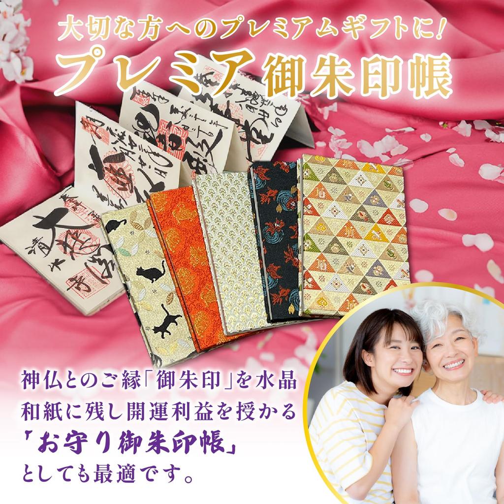 Crystal Washi Goshuincho Carimbo Vermelho Proteção Crystal Washi e Bom Echizen Tratado Especialmente Bom Castelo Sutra Brocado Dourado 180 x Adequado para