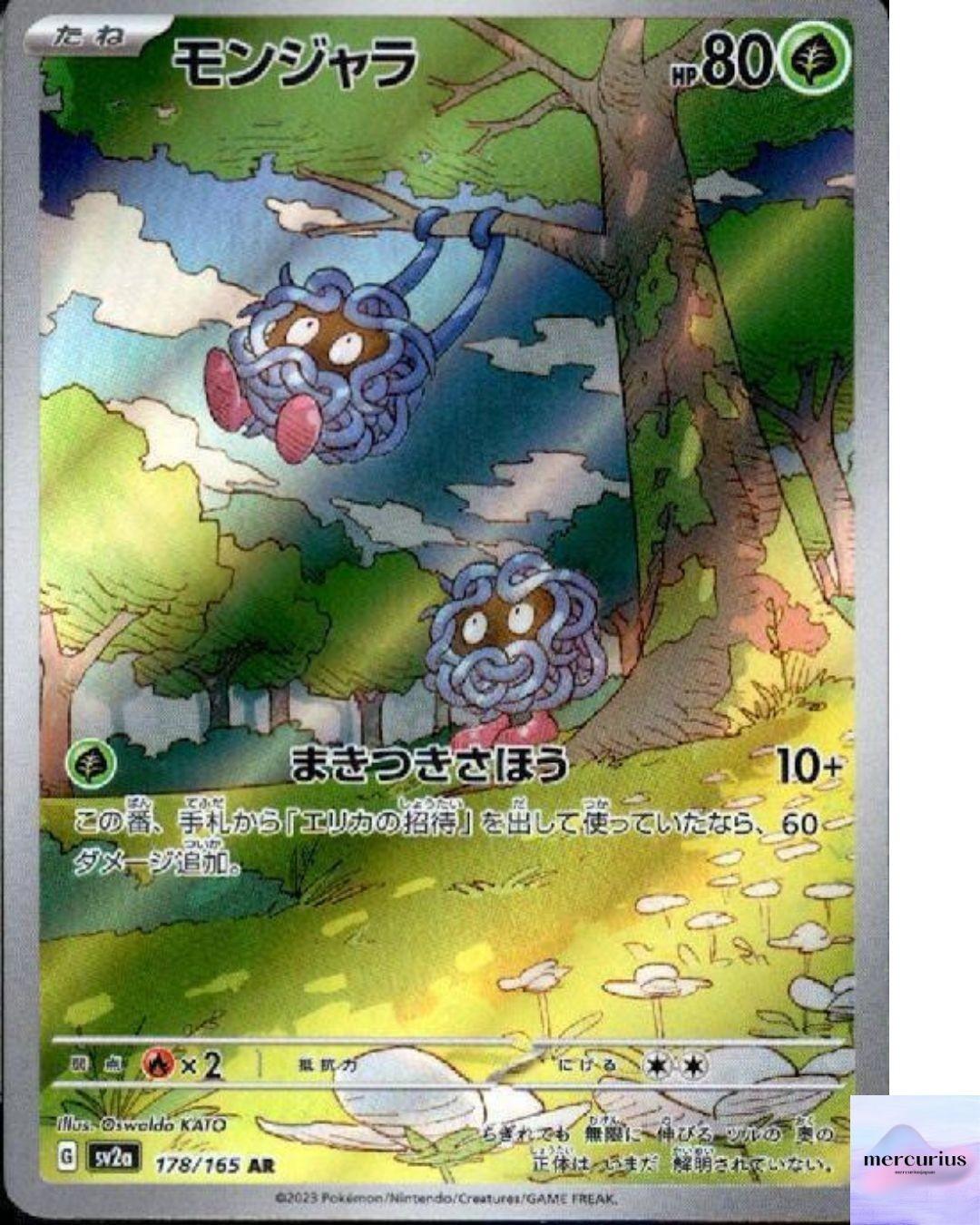 Tangela AR 178/165 Pokemon 151 sv2a Pokemon Card Game Japanese NM