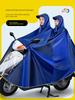Electric Battery Motorcycle Raincoat Mother and Son 2 People Long Full Body Rainproof Thickened Scooter Matching Single Double Poncho