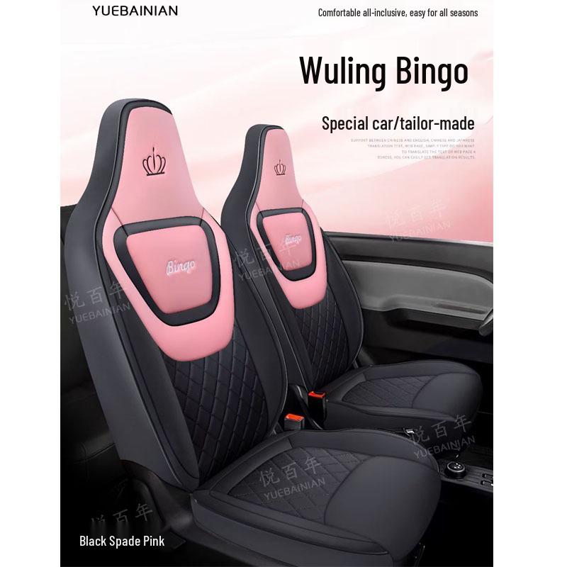 Wuling Bingo New Energy Seat Covers - Four Seasons Full Coverage Cushion Set