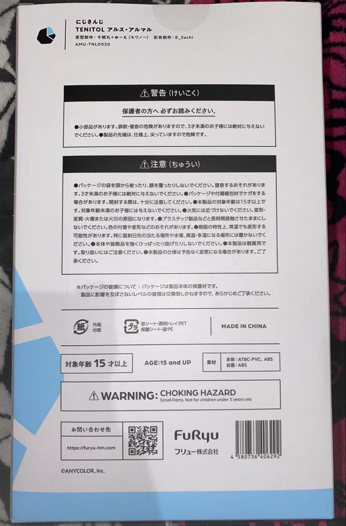 [USED] Nijisanji FuRyu TENITOL Ars Almal Figure
