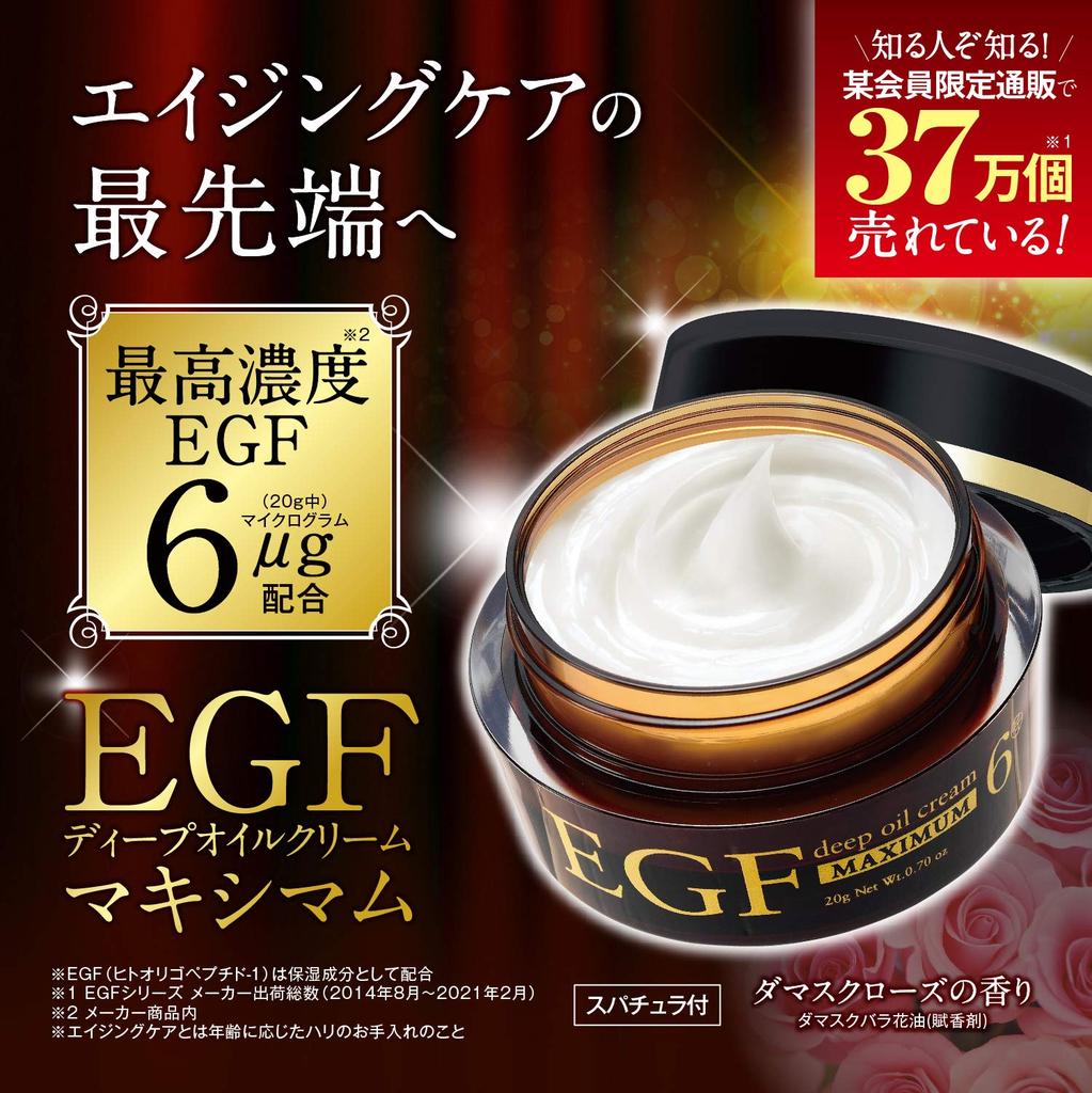 EGF Maximum set serum 20ml lotion 100ml cream Made in Japan Highly concentrated aging care Made in Japan Moisturizing Highly moisturizing For aging
