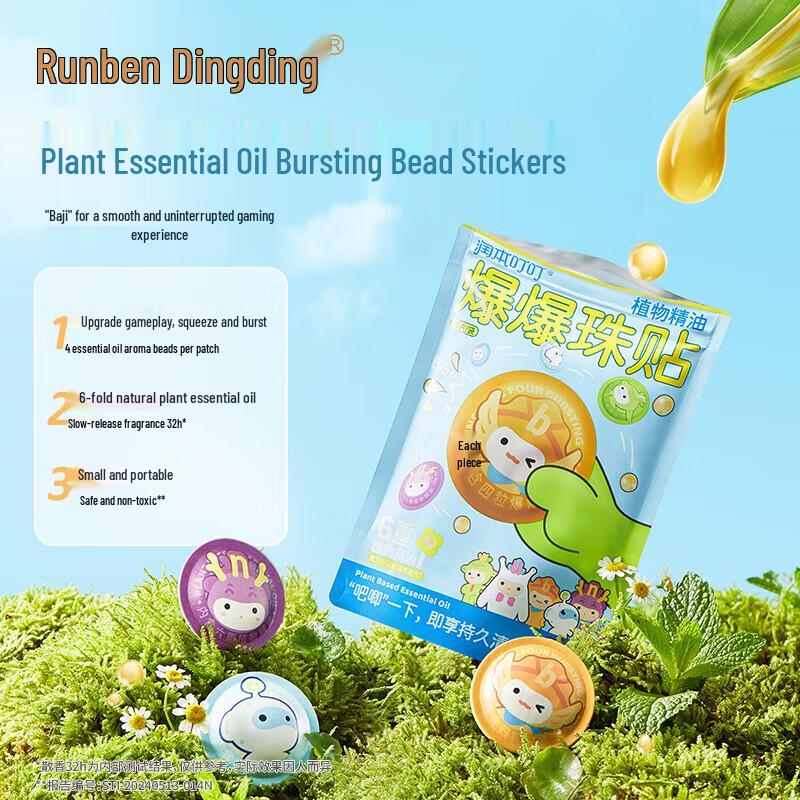 Runben Dingding Baby Mosquito Repellent Patches